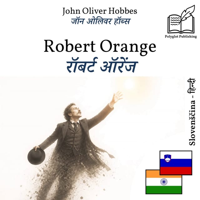 रॉबर्ट ऑरेंज