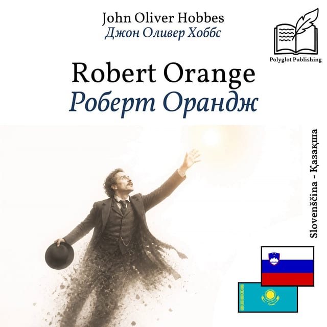 Роберт Орандж