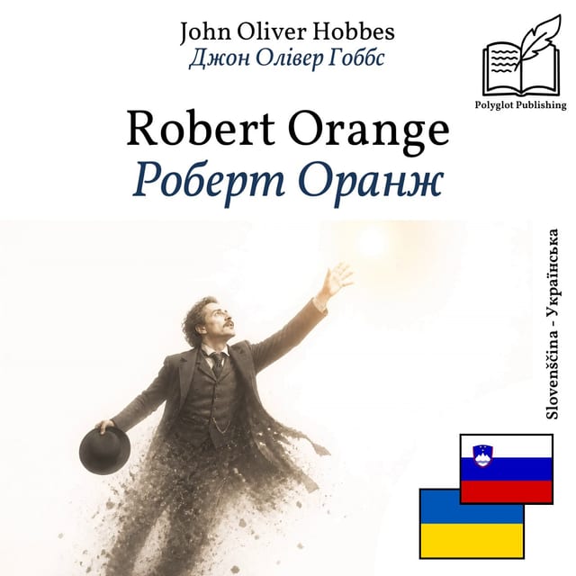 Роберт Оранж