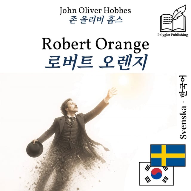 로버트 오렌지