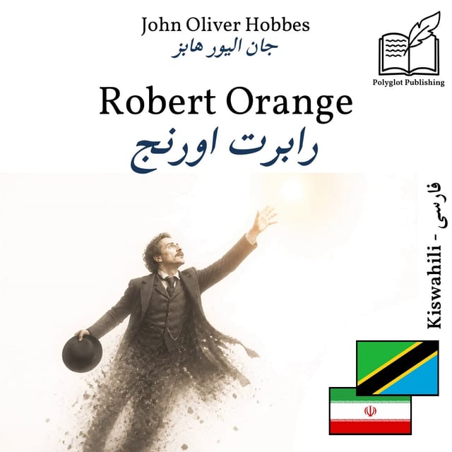 رابرت اورنج