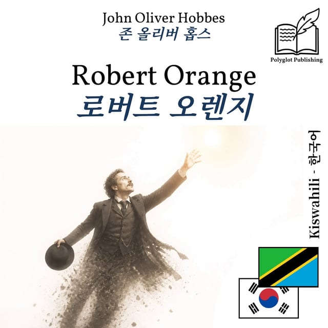 로버트 오렌지