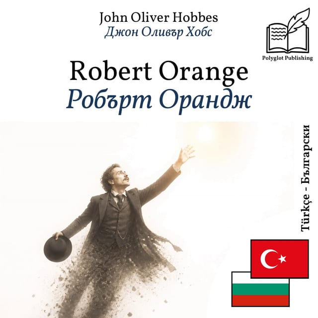 Робърт Орандж