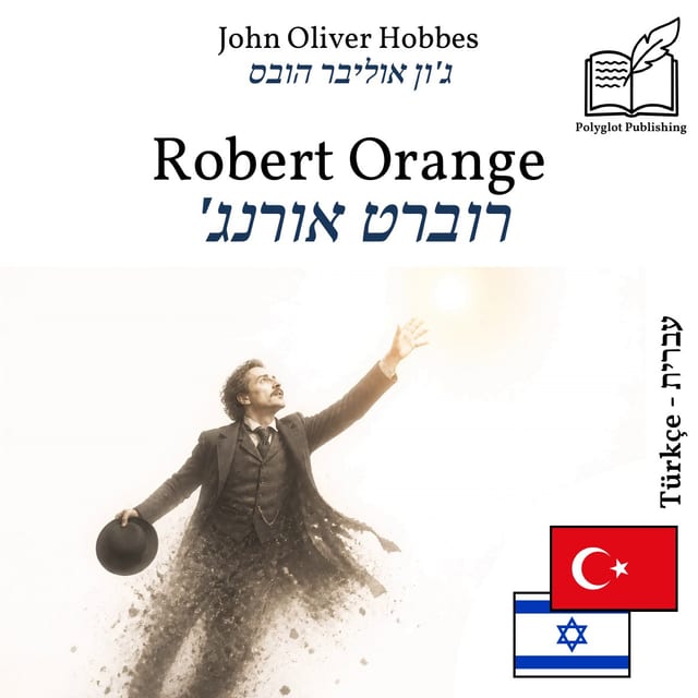 רוברט אורנג'