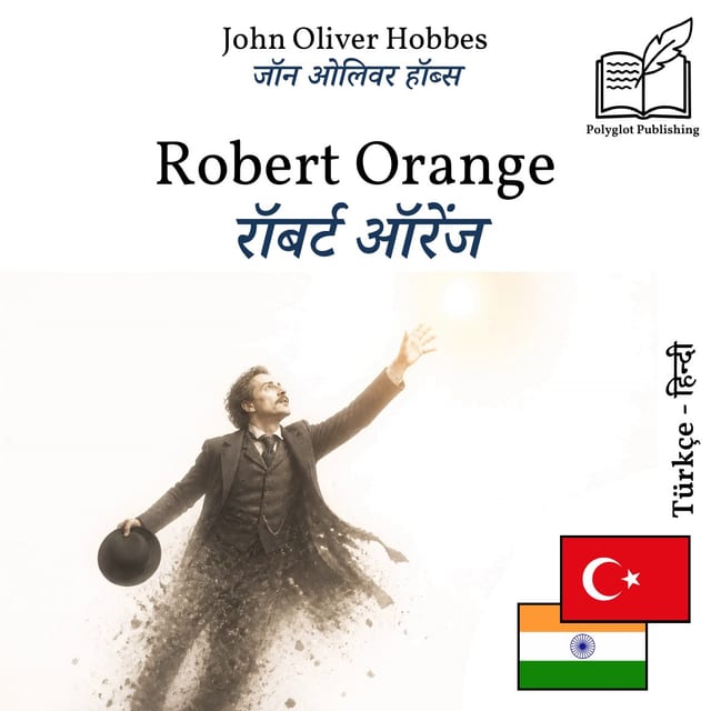 रॉबर्ट ऑरेंज