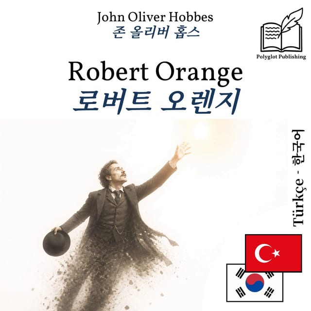 로버트 오렌지