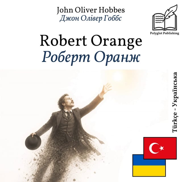 Роберт Оранж
