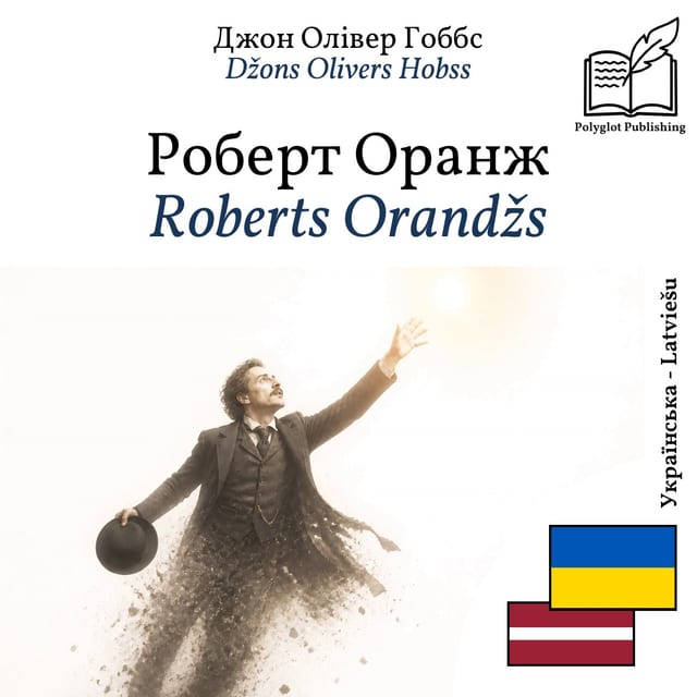Roberts Orandžs