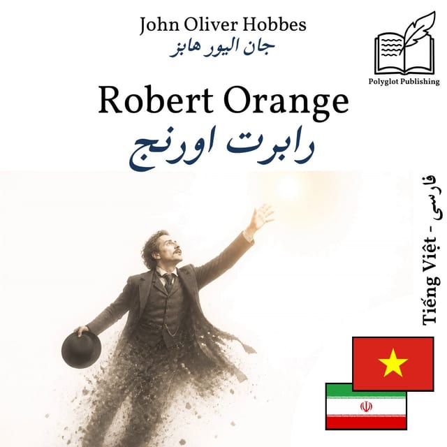 رابرت اورنج