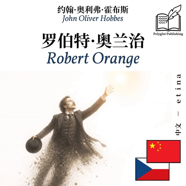 Robert Orange