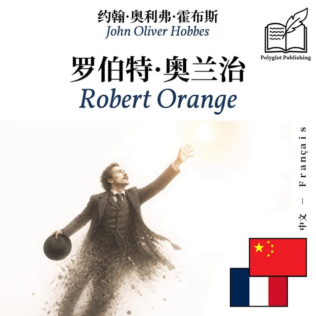 Robert Orange