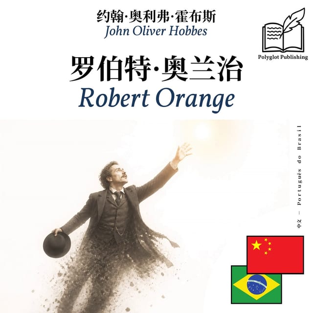 Robert Orange