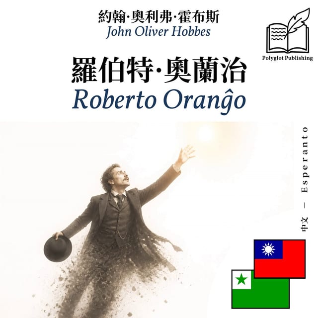 Roberto Oranĝo