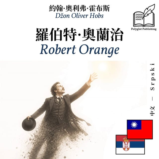 Robert Orange