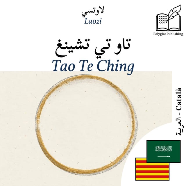 Tao Te Ching