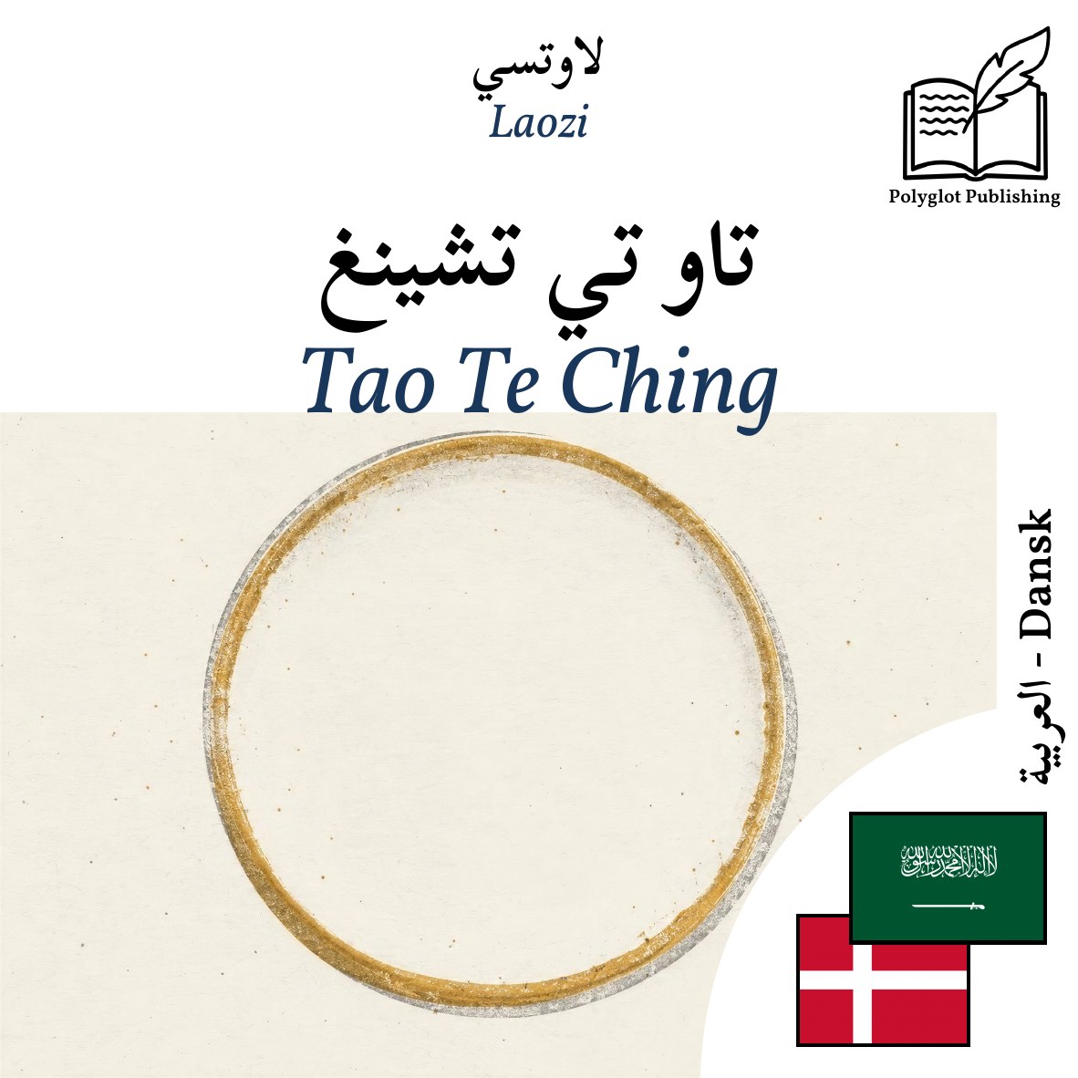 Tao Te Ching