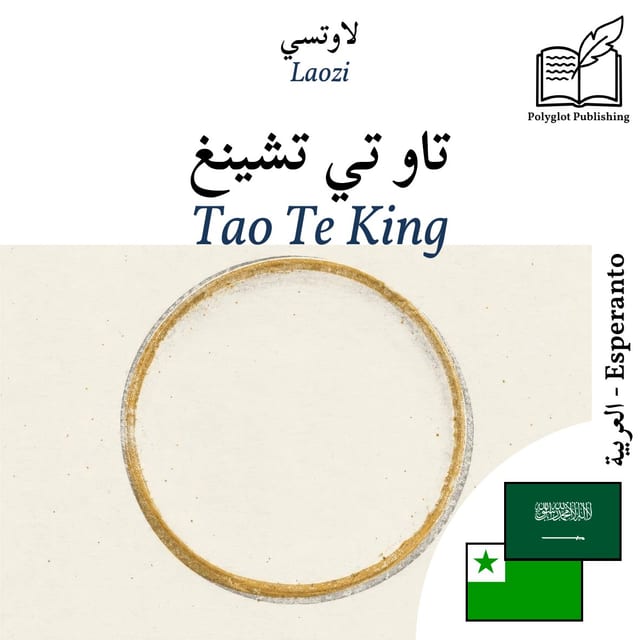Tao Te King