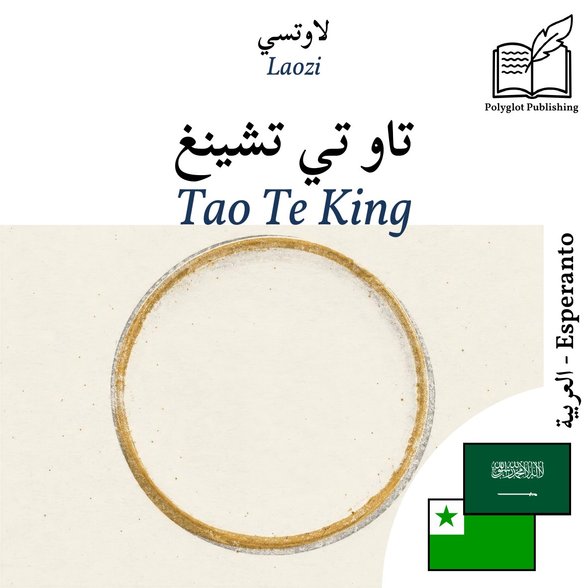 Tao Te King