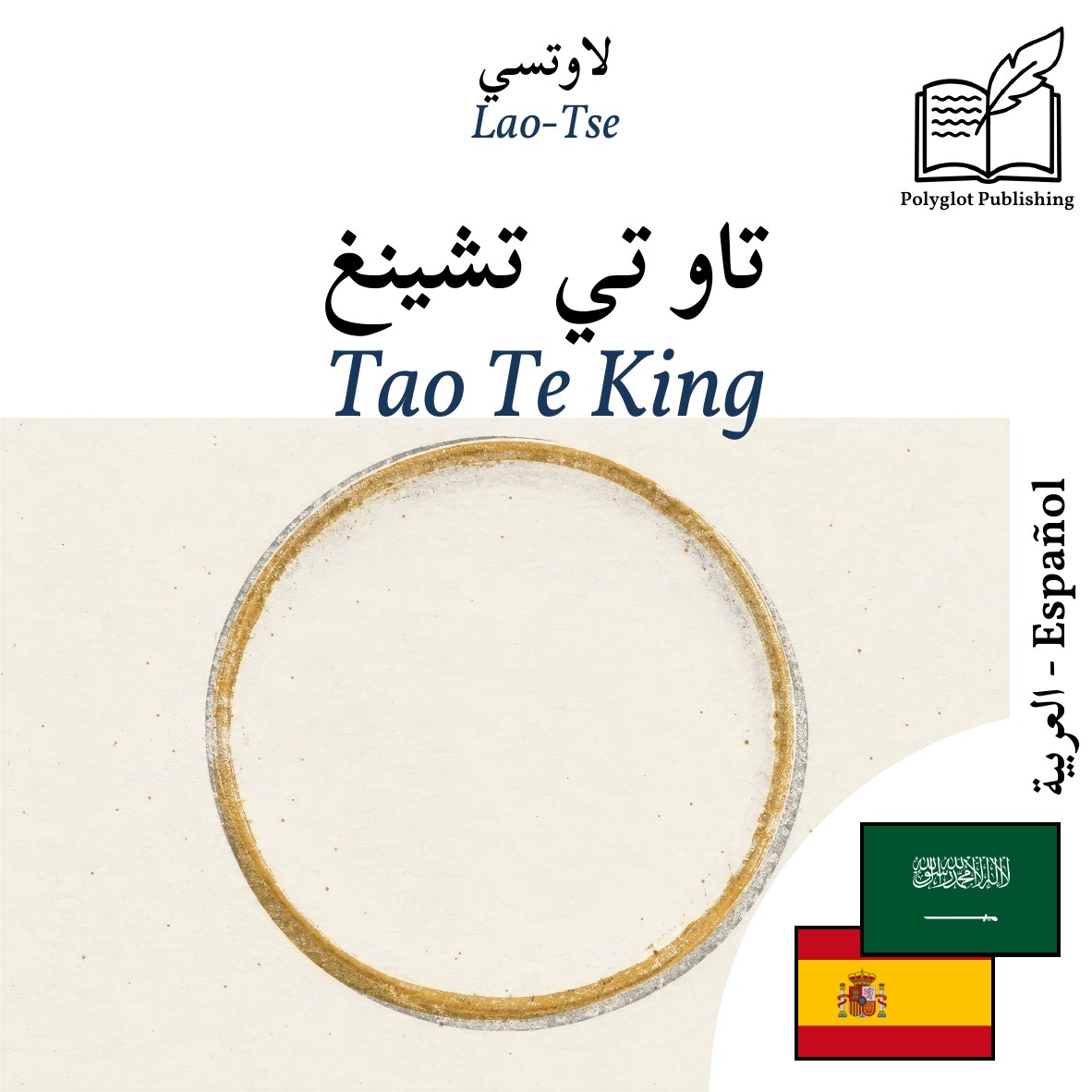 Tao Te King