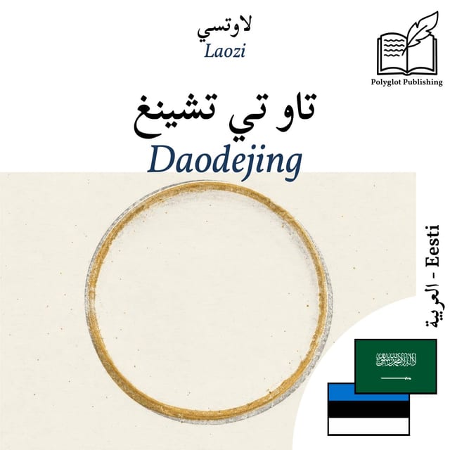 Daodejing