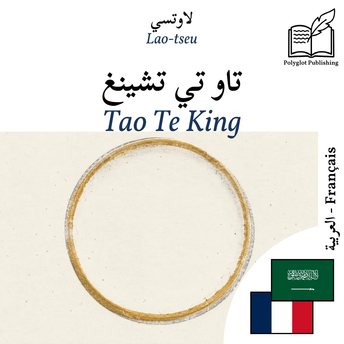 Tao Te King