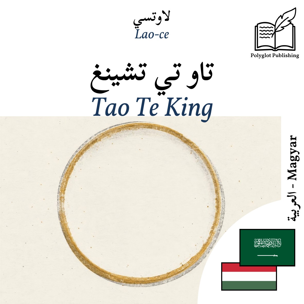 Tao Te King