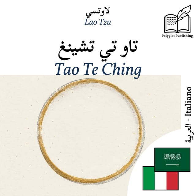 Tao Te Ching