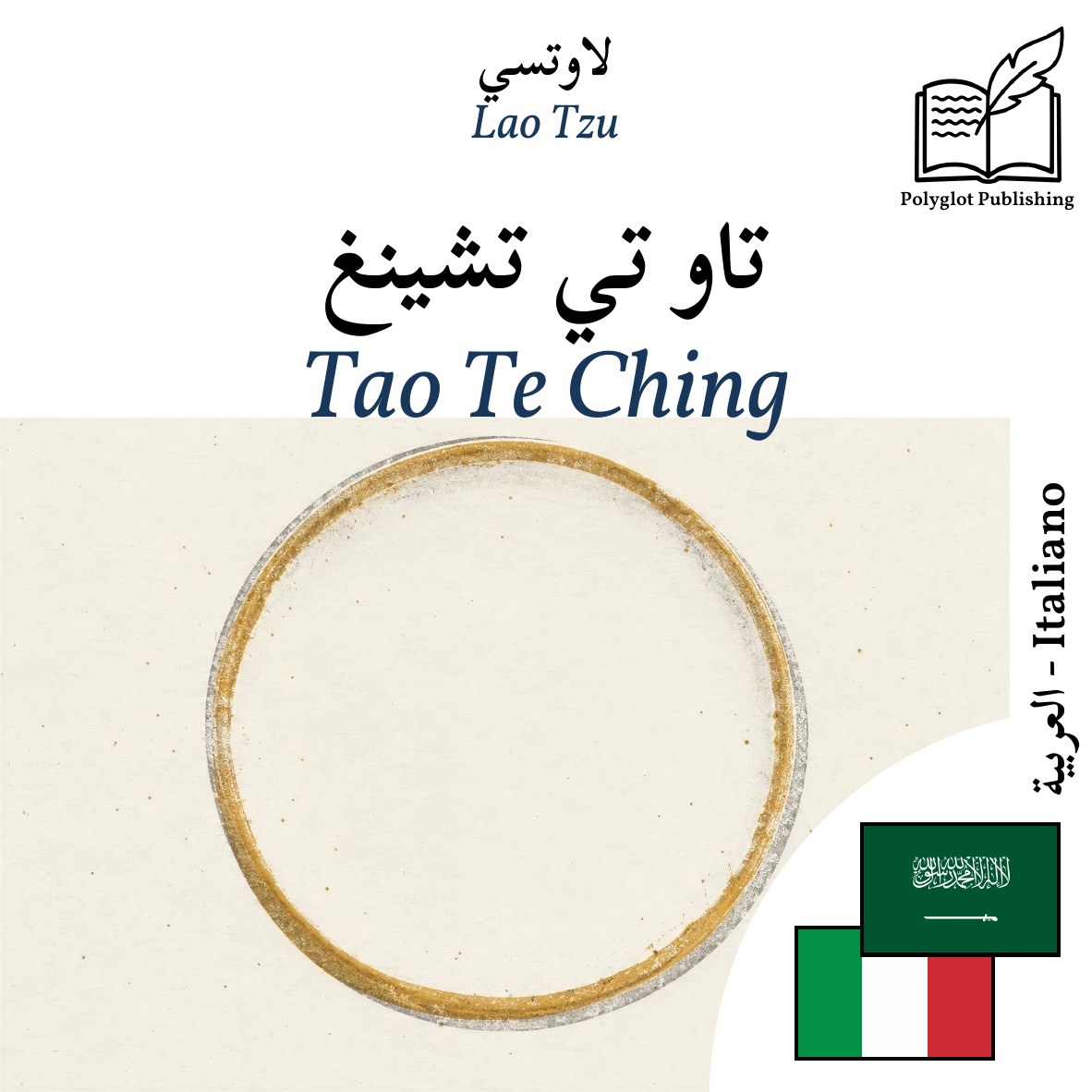Tao Te Ching