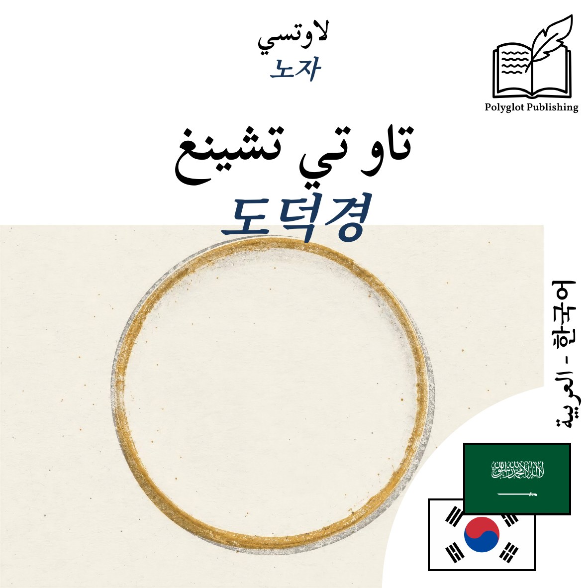 도덕경