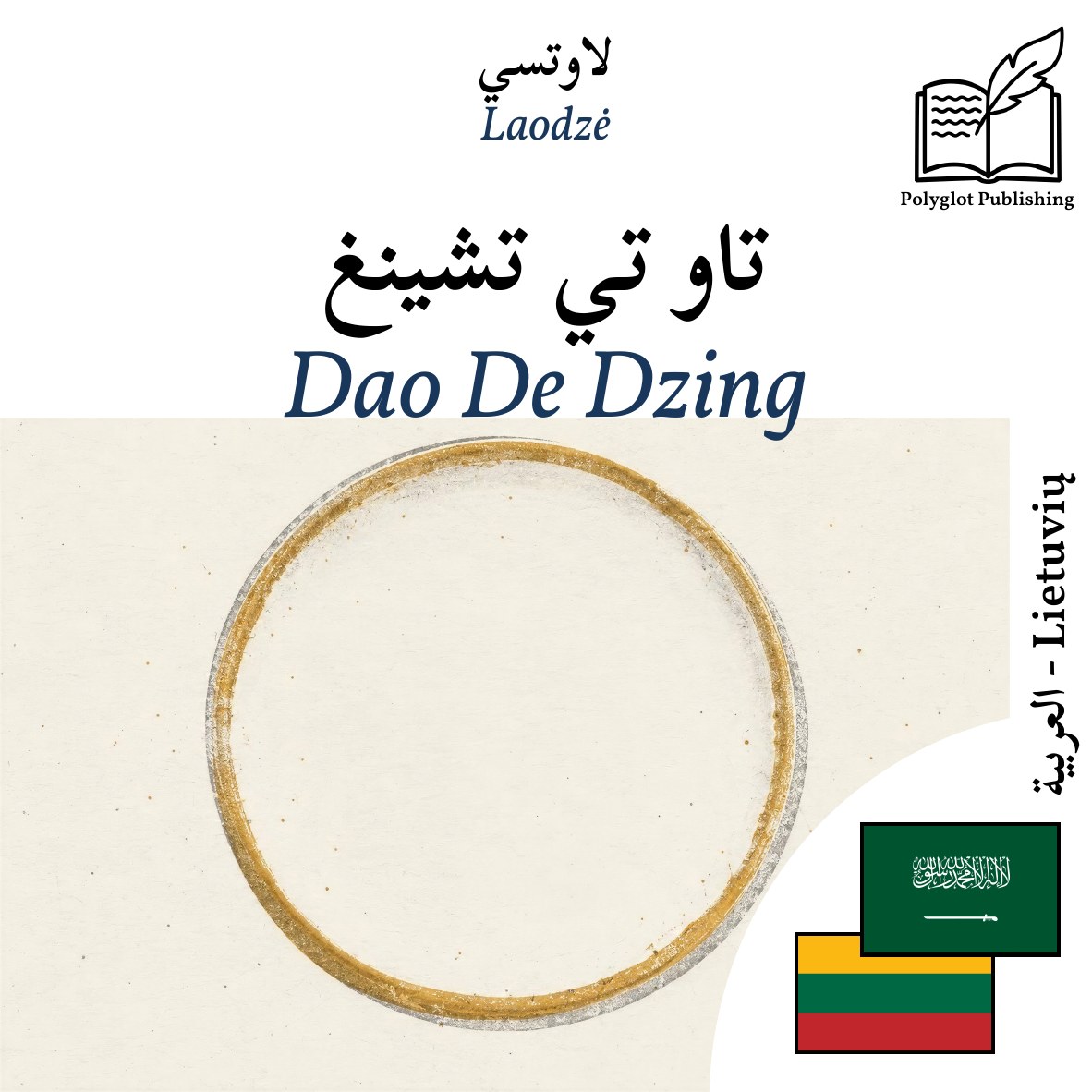 Dao De Dzing
