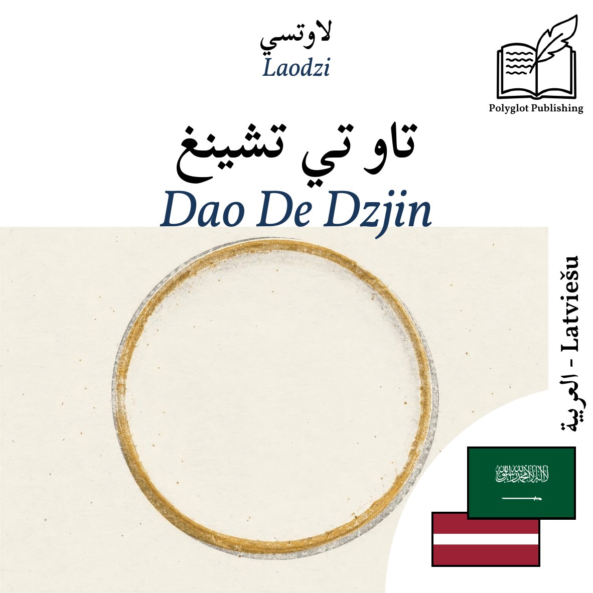 Dao De Dzjin