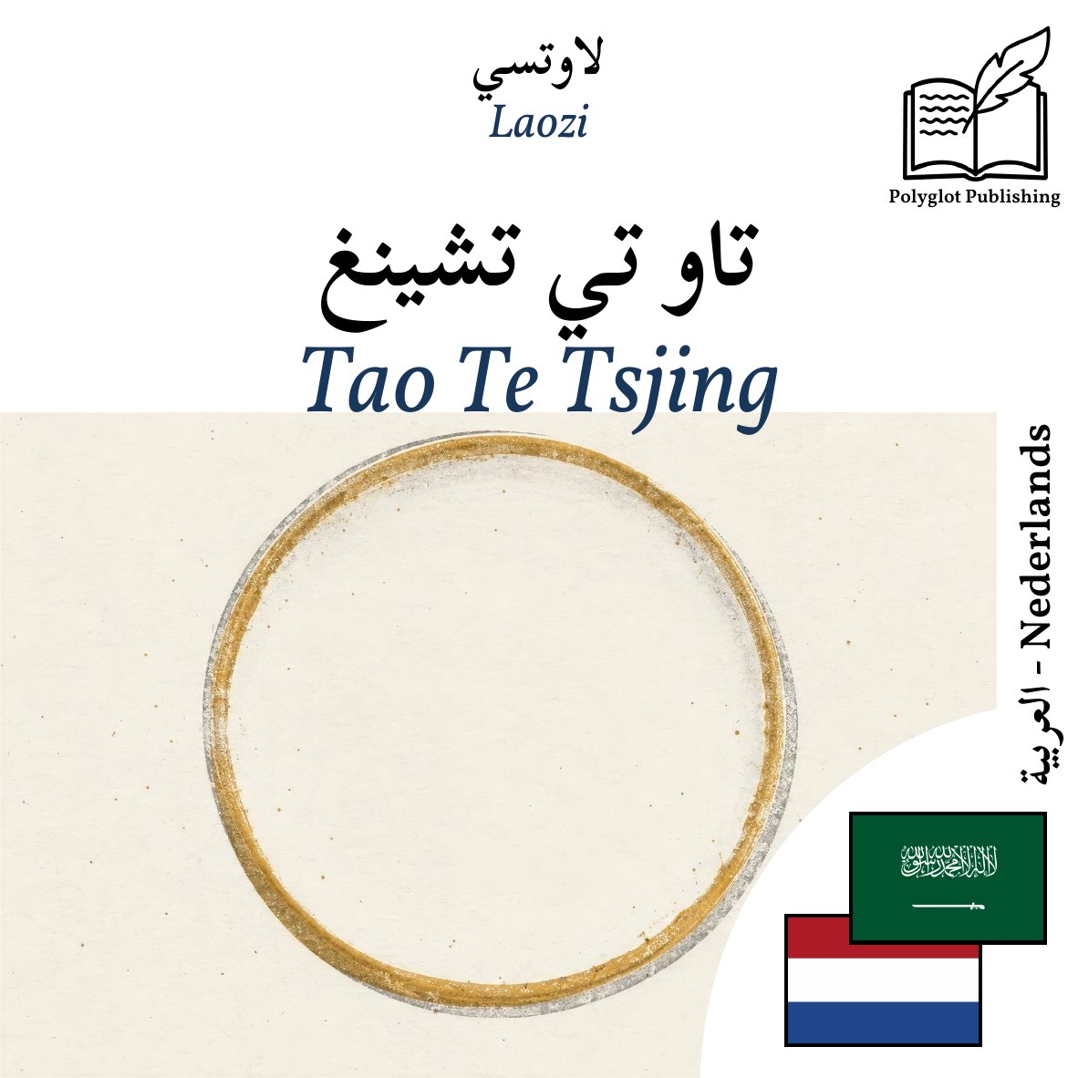 Tao Te Tsjing