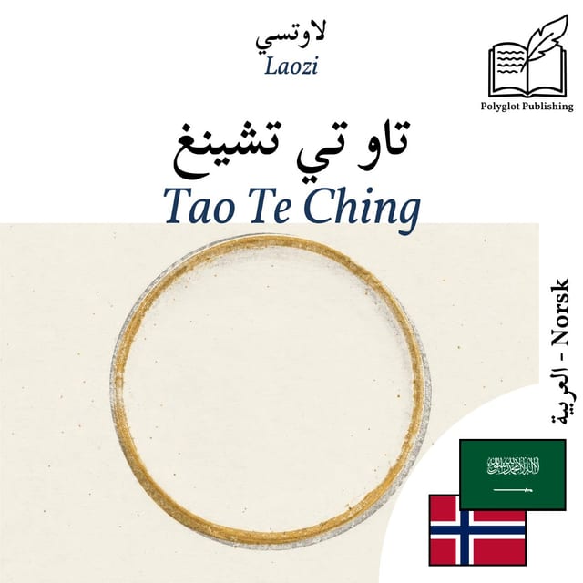 Tao Te Ching