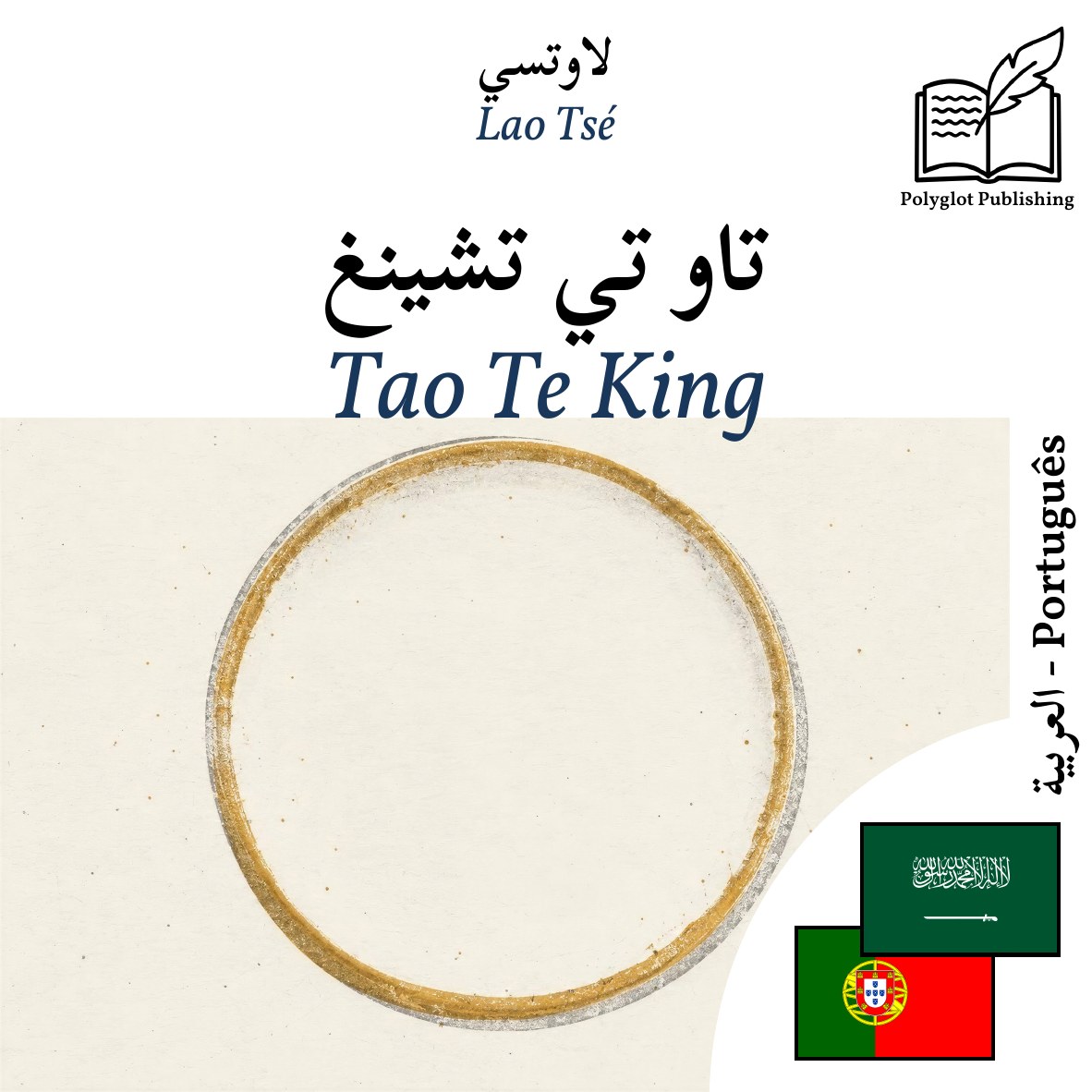 Tao Te King