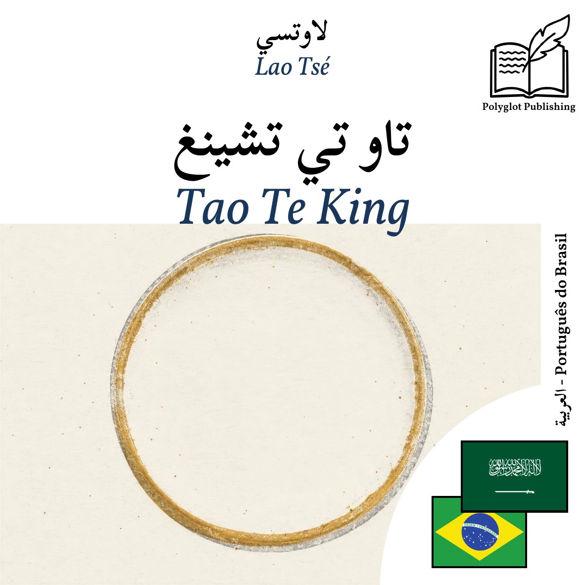 Tao Te King