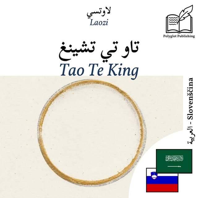Tao Te King
