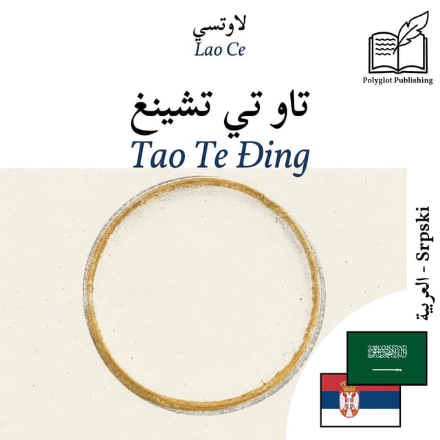 Tao Te Đing