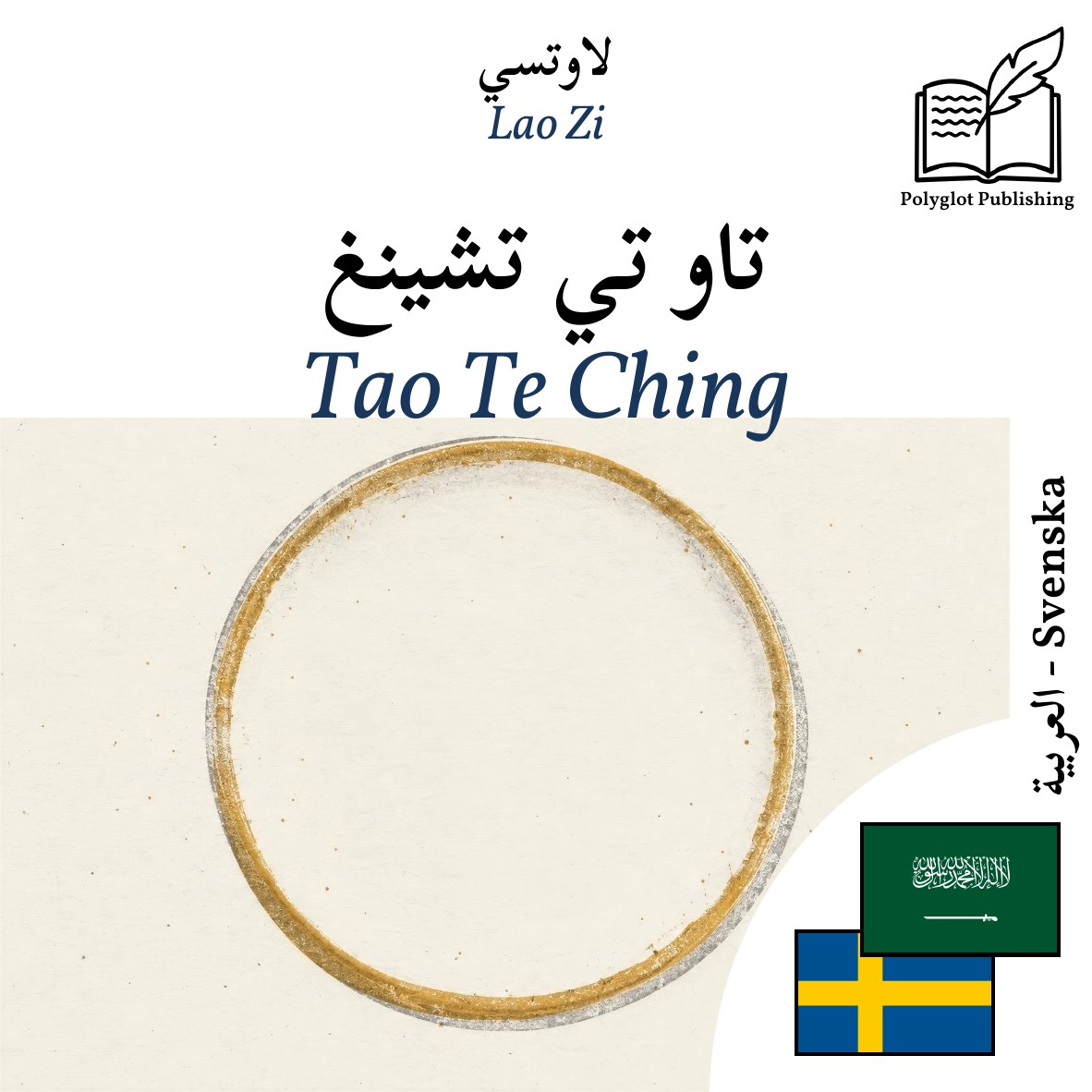 Tao Te Ching