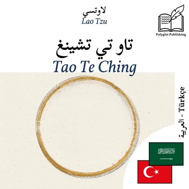 Tao Te Ching