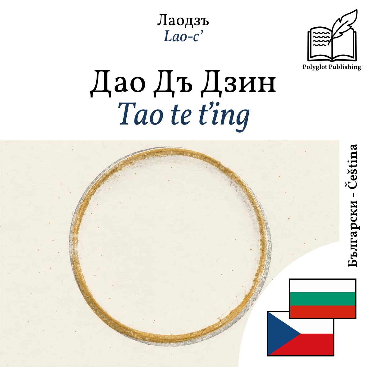 Tao te ťing