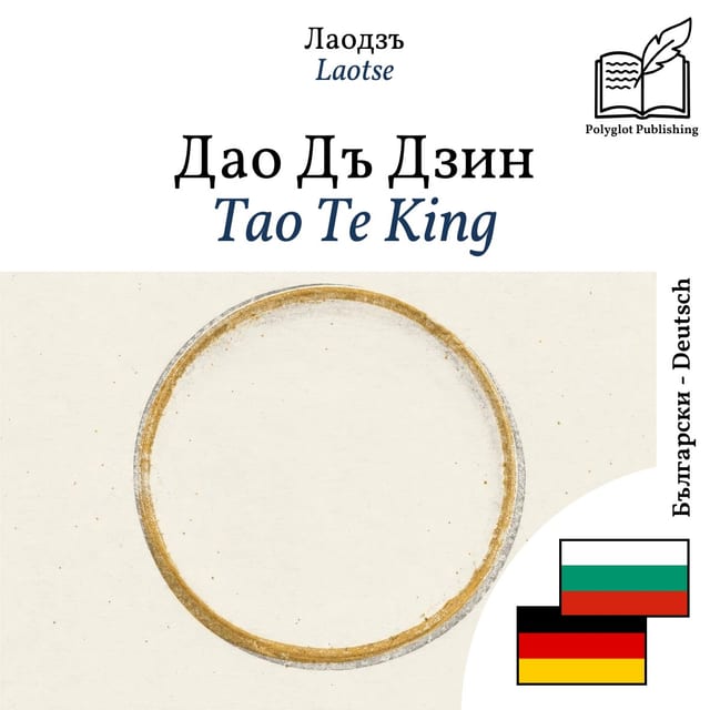 Tao Te King