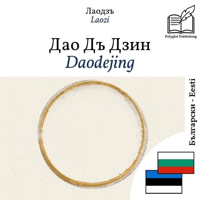 Daodejing