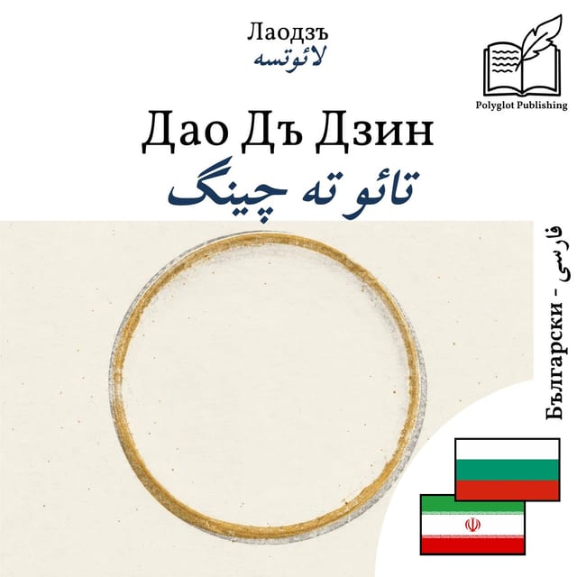 تائو ته چینگ