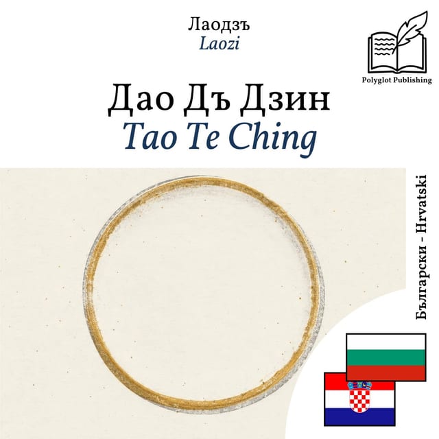 Tao Te Ching