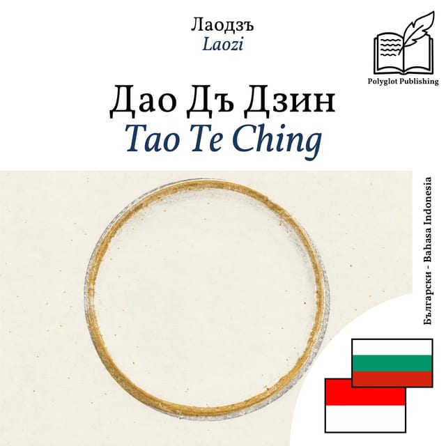 Tao Te Ching