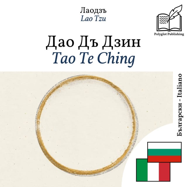 Tao Te Ching