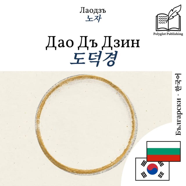 도덕경