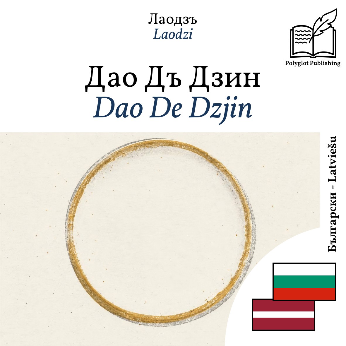 Dao De Dzjin