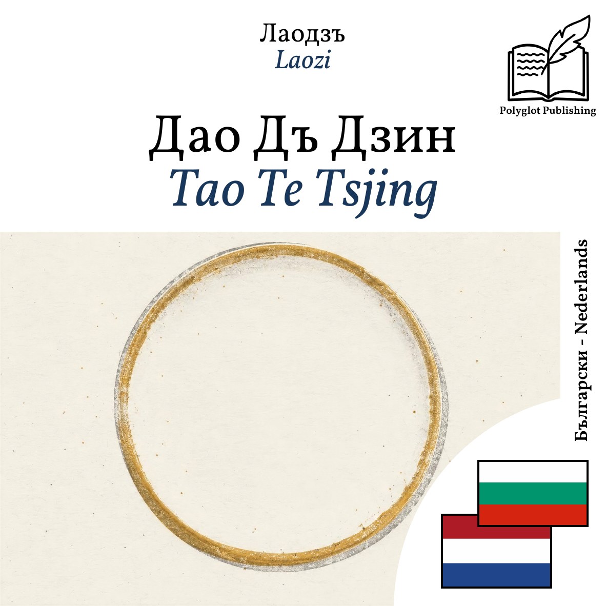 Tao Te Tsjing