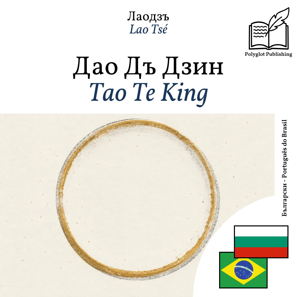 Tao Te King